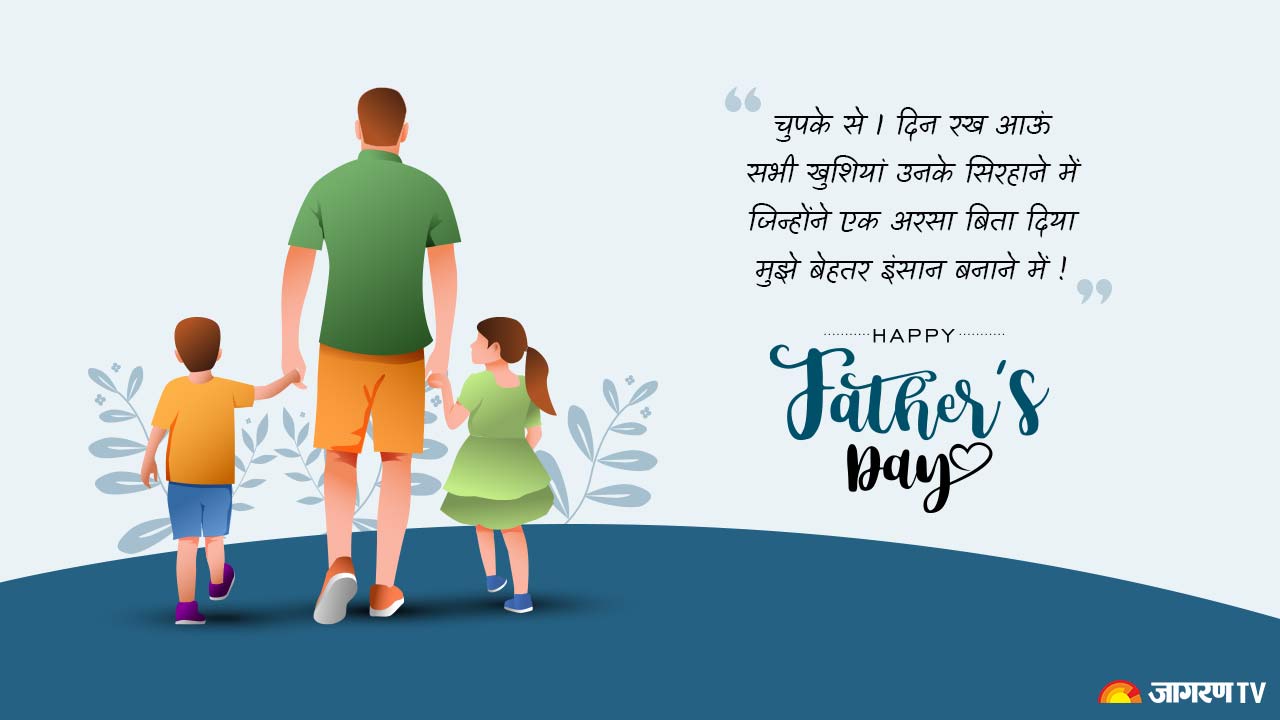 Happy Fathers Day Wishes 2023 Share Top 10 Quotes Images Whatsapp